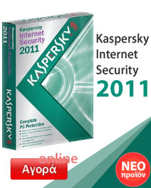 Προϊόντα Kaspersky Antivirus